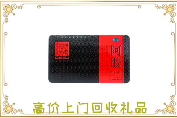 兰州周边回收阿胶