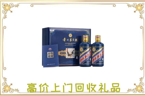 兰州附近回收茅台酒礼盒